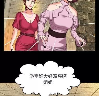 妻子的情人 妻子的情人 | 第93章 第28页