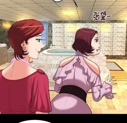 妻子的情人 妻子的情人 | 第93章 第29页