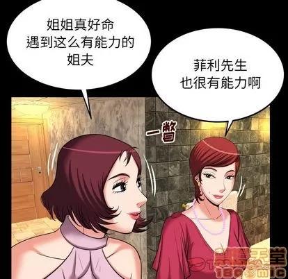 妻子的情人 妻子的情人 | 第93章 第30页