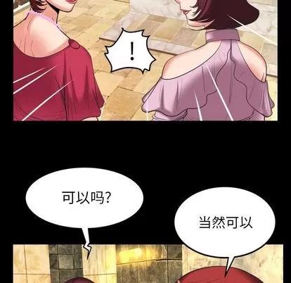 妻子的情人 妻子的情人 | 第93章 第32页