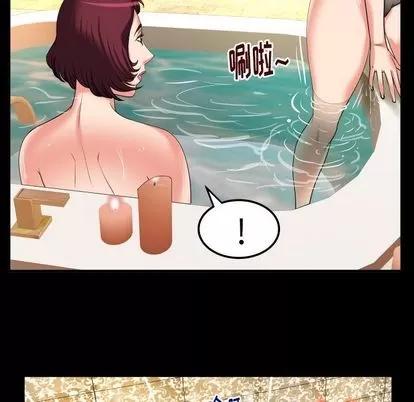 妻子的情人 妻子的情人 | 第93章 第37页