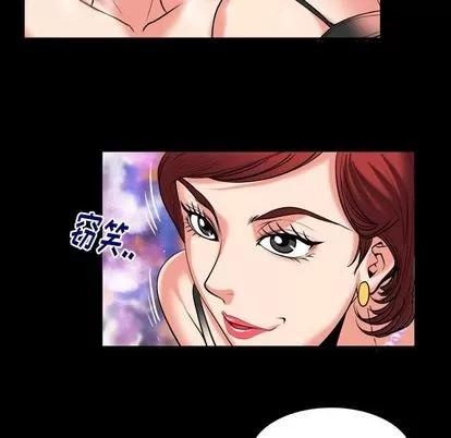 妻子的情人 妻子的情人 | 第93章 第41页