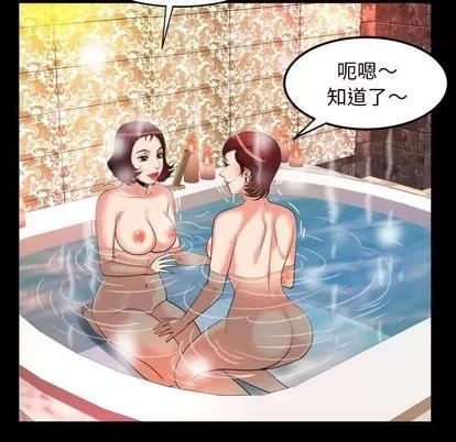 妻子的情人 妻子的情人 | 第93章 第52页