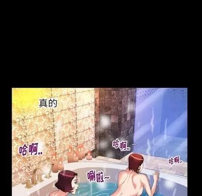 妻子的情人 妻子的情人 | 第93章 第53页