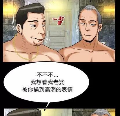 妻子的情人 妻子的情人 | 第93章 第69页