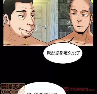 妻子的情人 妻子的情人 | 第93章 第70页