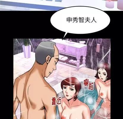 妻子的情人 妻子的情人 | 第93章 第72页