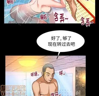 妻子的情人 妻子的情人 | 第93章 第80页