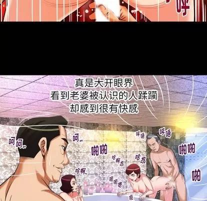 妻子的情人 妻子的情人 | 第93章 第89页