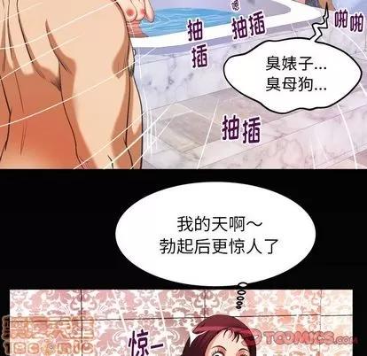 妻子的情人 妻子的情人 | 第93章 第90页