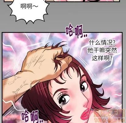 妻子的情人 妻子的情人 | 第93章 第95页