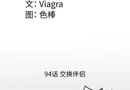 妻子的情人 妻子的情人 | 第94章 第4页