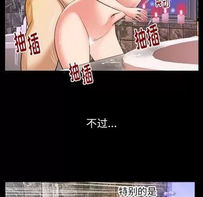 妻子的情人 妻子的情人 | 第94章 第12页