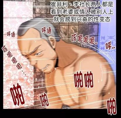 妻子的情人 妻子的情人 | 第94章 第13页
