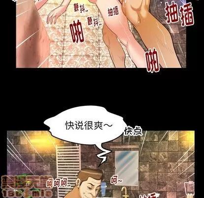 妻子的情人 妻子的情人 | 第94章 第15页