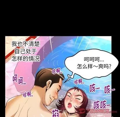 妻子的情人 妻子的情人 | 第94章 第18页