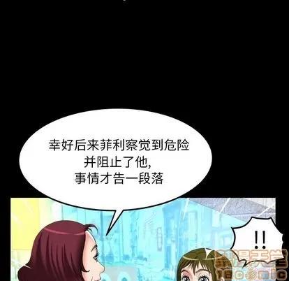 妻子的情人 妻子的情人 | 第94章 第20页