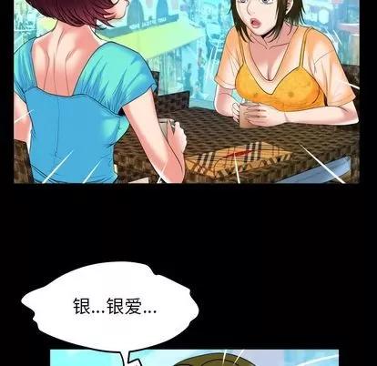 妻子的情人 妻子的情人 | 第94章 第21页