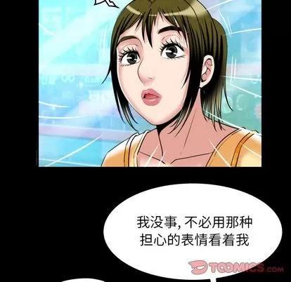 妻子的情人 妻子的情人 | 第94章 第22页