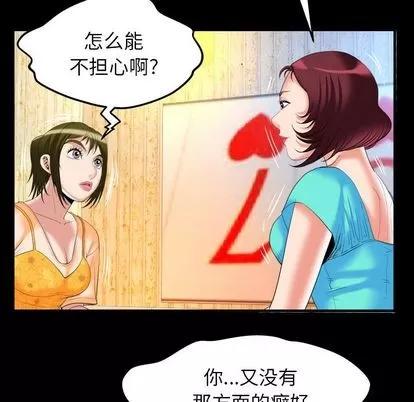 妻子的情人 妻子的情人 | 第94章 第23页