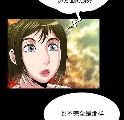 妻子的情人 妻子的情人 | 第94章 第24页
