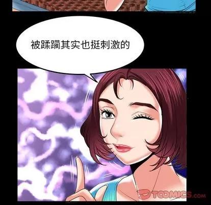 妻子的情人 妻子的情人 | 第94章 第26页