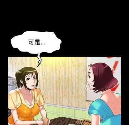 妻子的情人 妻子的情人 | 第94章 第27页