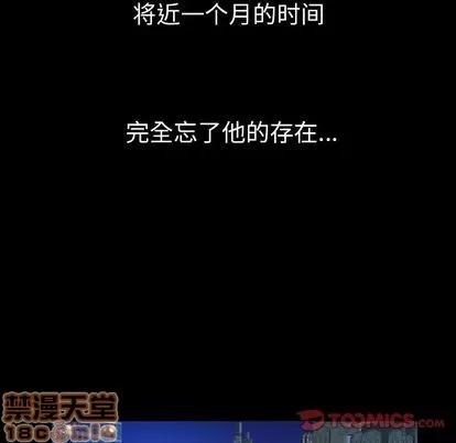 妻子的情人 妻子的情人 | 第94章 第30页