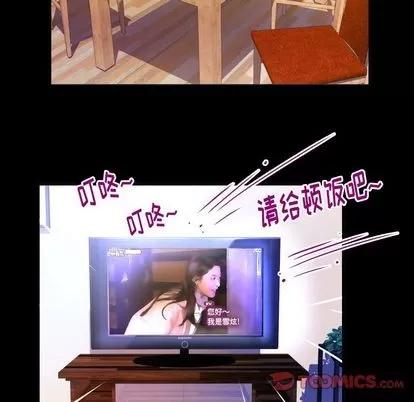 妻子的情人 妻子的情人 | 第94章 第34页