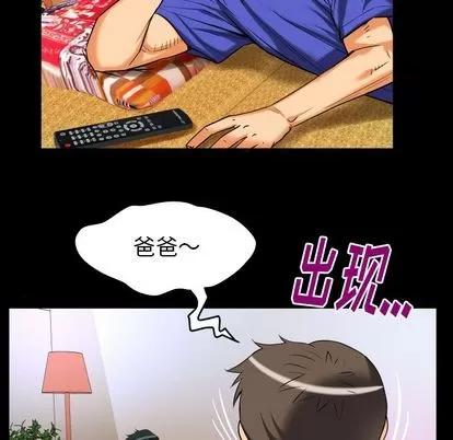 妻子的情人 妻子的情人 | 第94章 第37页