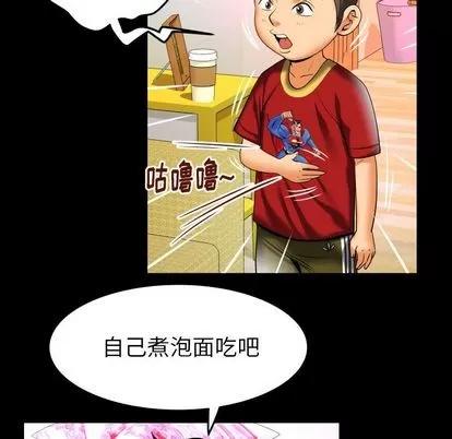 妻子的情人 妻子的情人 | 第94章 第39页