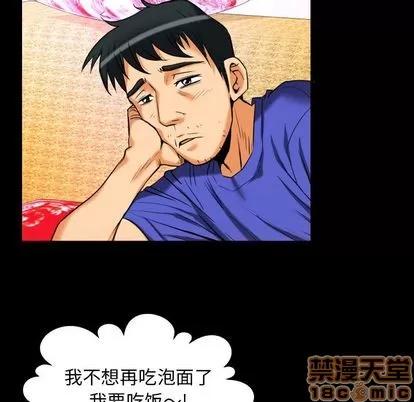 妻子的情人 妻子的情人 | 第94章 第40页