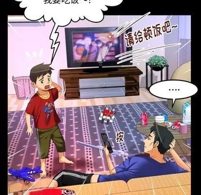 妻子的情人 妻子的情人 | 第94章 第41页