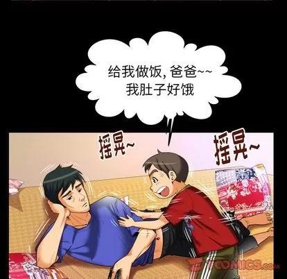 妻子的情人 妻子的情人 | 第94章 第42页