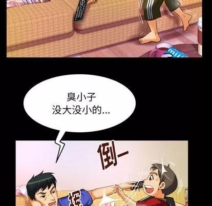 妻子的情人 妻子的情人 | 第94章 第43页
