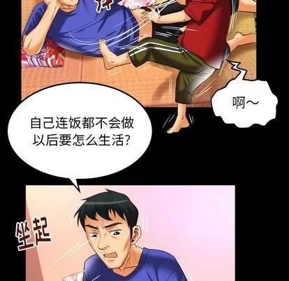 妻子的情人 妻子的情人 | 第94章 第44页