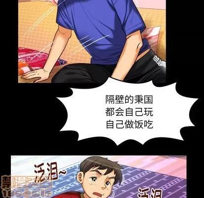 妻子的情人 妻子的情人 | 第94章 第45页