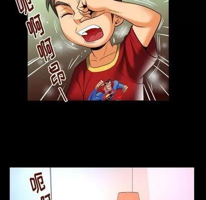 妻子的情人 妻子的情人 | 第94章 第47页