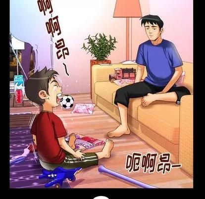妻子的情人 妻子的情人 | 第94章 第48页
