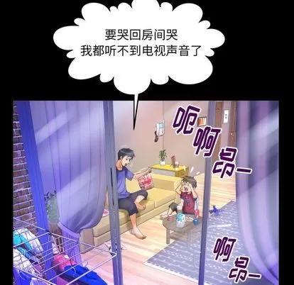 妻子的情人 妻子的情人 | 第94章 第49页