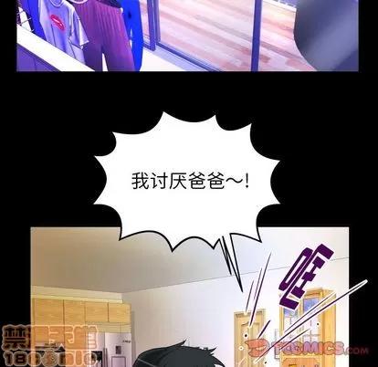 妻子的情人 妻子的情人 | 第94章 第50页