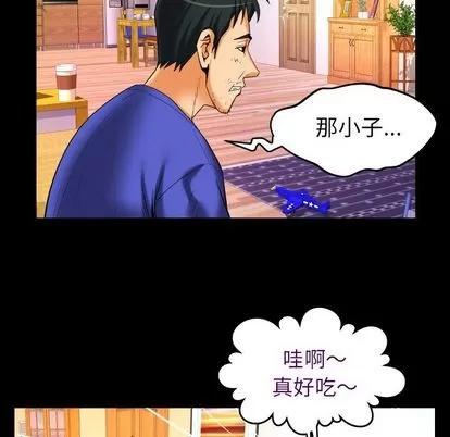 妻子的情人 妻子的情人 | 第94章 第51页