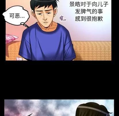 妻子的情人 妻子的情人 | 第94章 第53页