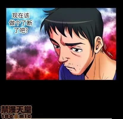 妻子的情人 妻子的情人 | 第94章 第55页