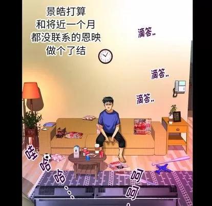 妻子的情人 妻子的情人 | 第94章 第56页