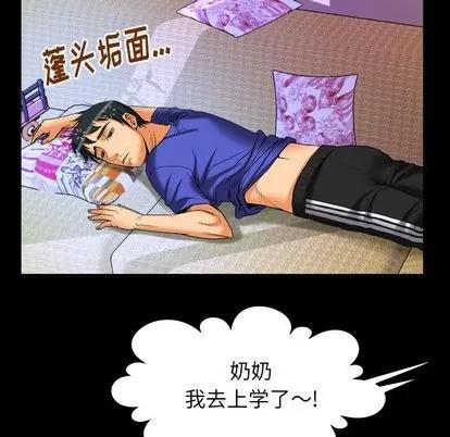 妻子的情人 妻子的情人 | 第94章 第61页