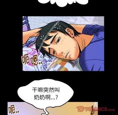 妻子的情人 妻子的情人 | 第94章 第62页