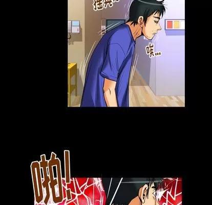 妻子的情人 妻子的情人 | 第94章 第64页