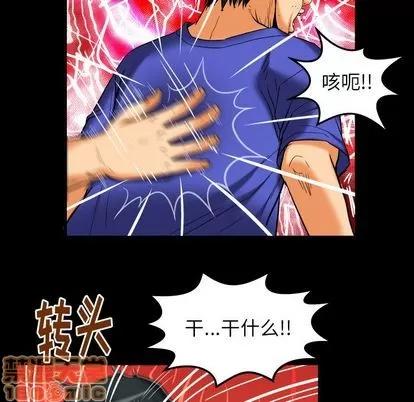 妻子的情人 妻子的情人 | 第94章 第65页