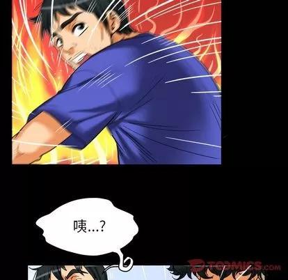 妻子的情人 妻子的情人 | 第94章 第66页